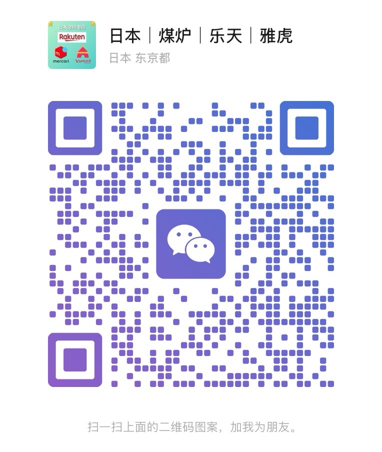 扫码添加商务微信